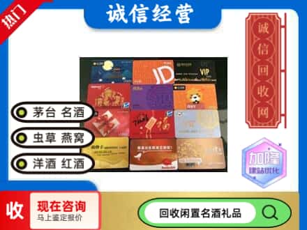 绥化回收购物卡